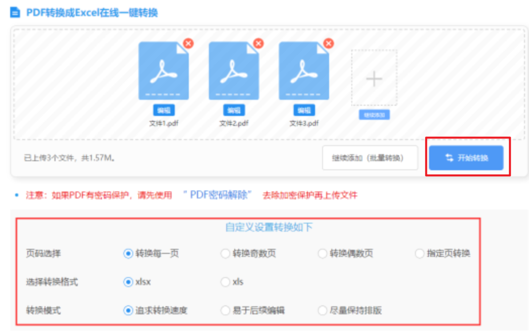 雅博体育登录安装app下载使用讲解 - 开始转换